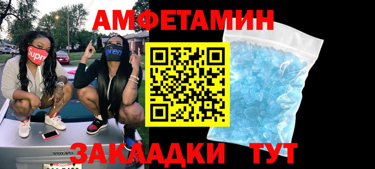 АМФ Розовый Северск