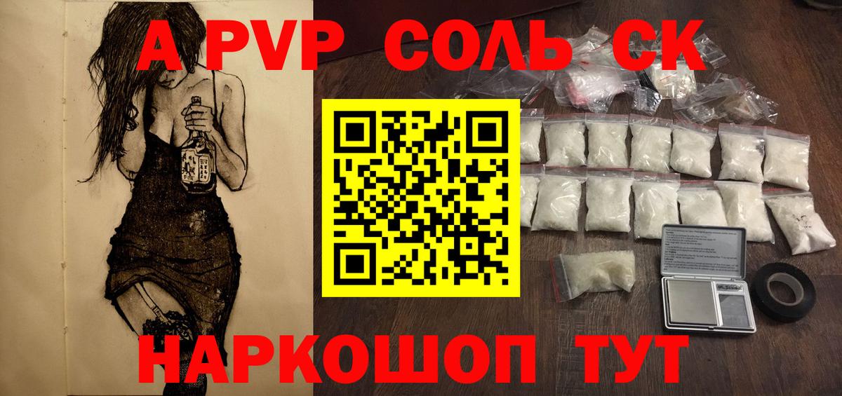 APVP крисы CK  Alfa_PVP Crystall  Северск  где купить наркотик  Вход с VPN  А ПВП VHQ 