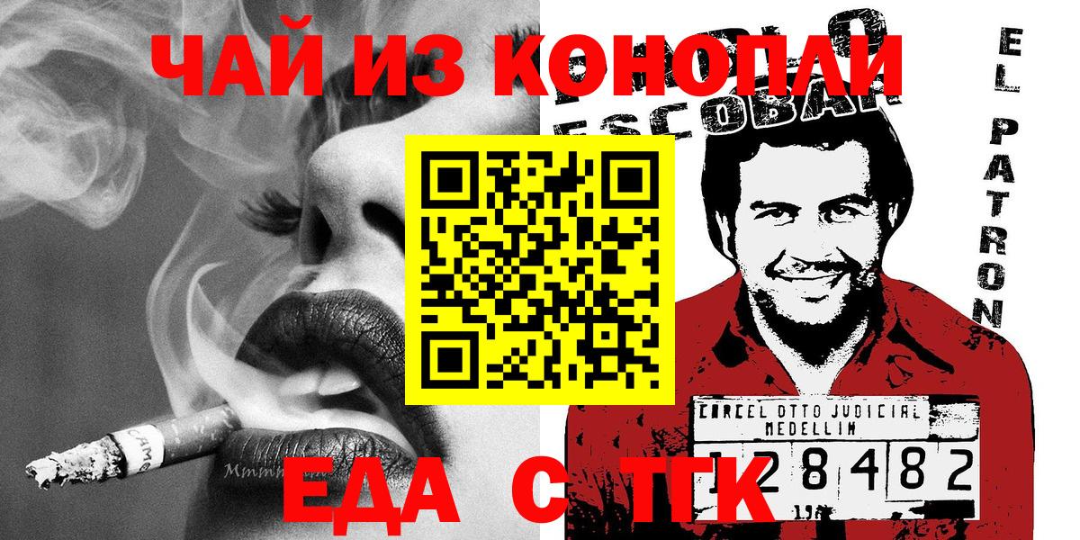 Северск  Canna-Cookies марихуана  Вход с VPN 