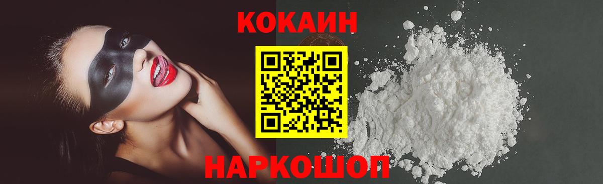 Cocaine 98%  Вход с VPN  COCAIN FishScale  Северск 