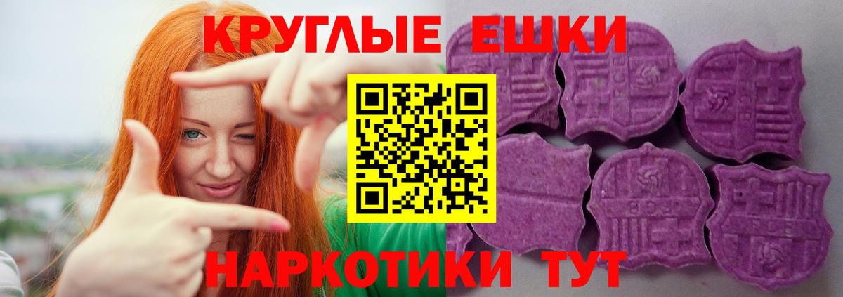 Экстази ешки  Вход с VPN  ссылка на мегу рабочий сайт  нарко площадка телеграм  Северск 