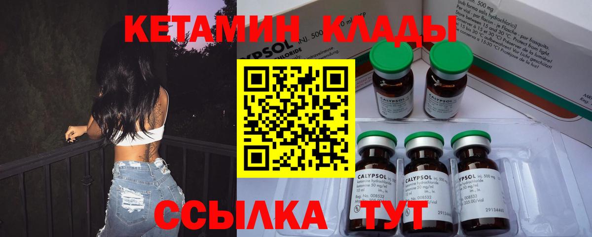 Северск  КЕТАМИН ketamine  Вход с VPN 