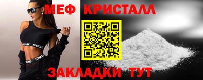 кристаллы Можайск