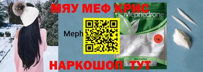кристаллы Можайск