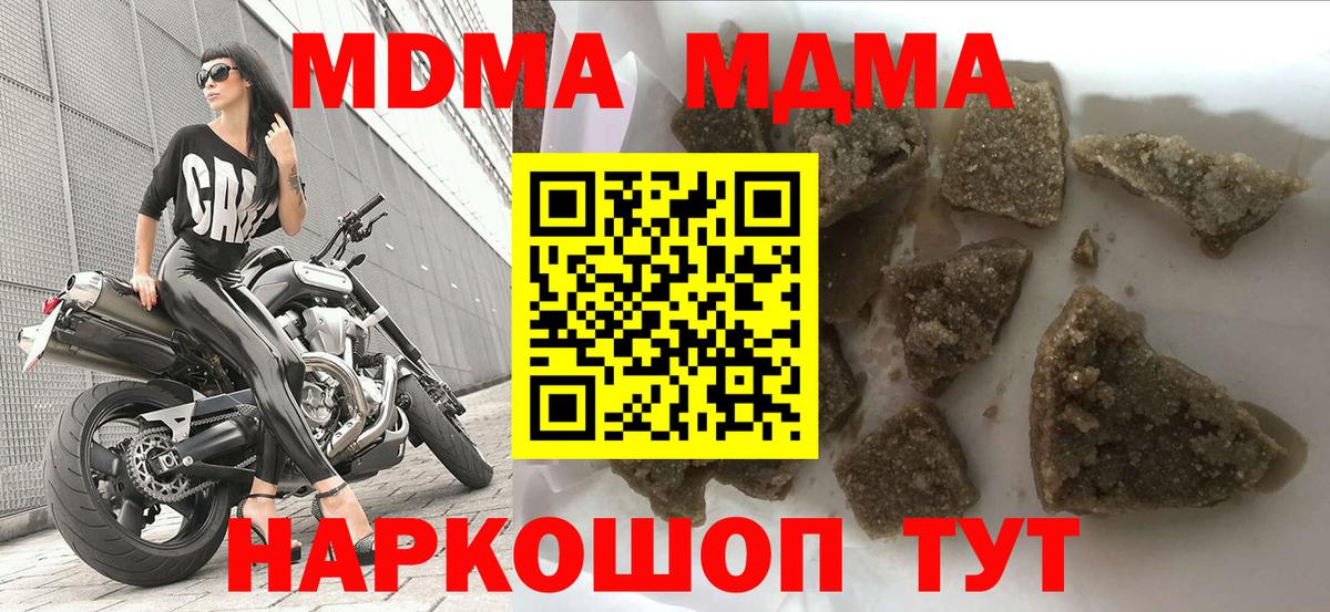 МДМА Molly Северск