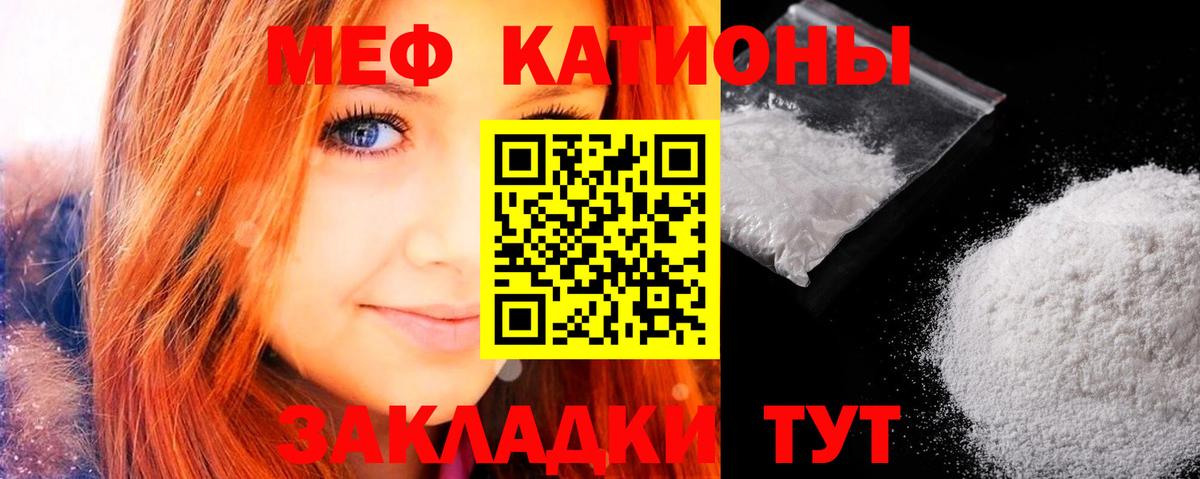 Северск  МЕФ  Вход с VPN  Меф mephedrone 