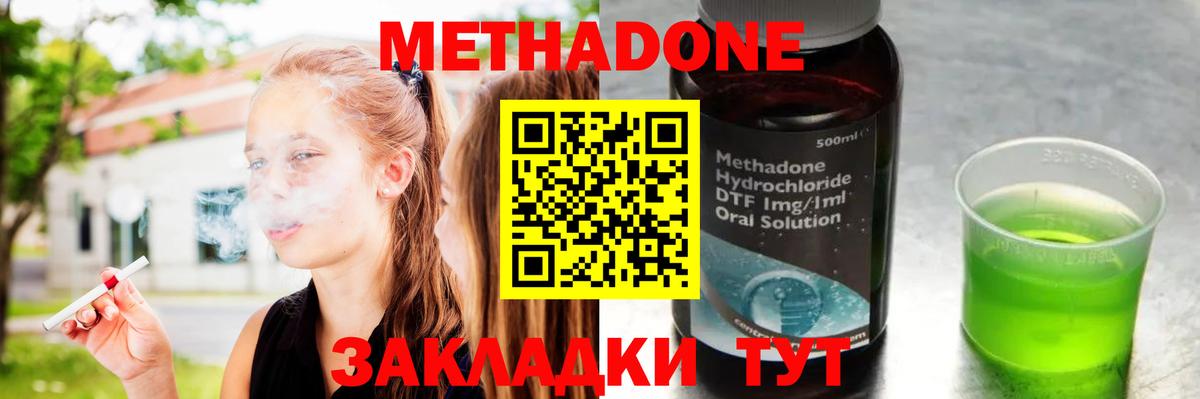 МЕТАДОН мёд  Вход с VPN  Метадон белоснежный  Северск 