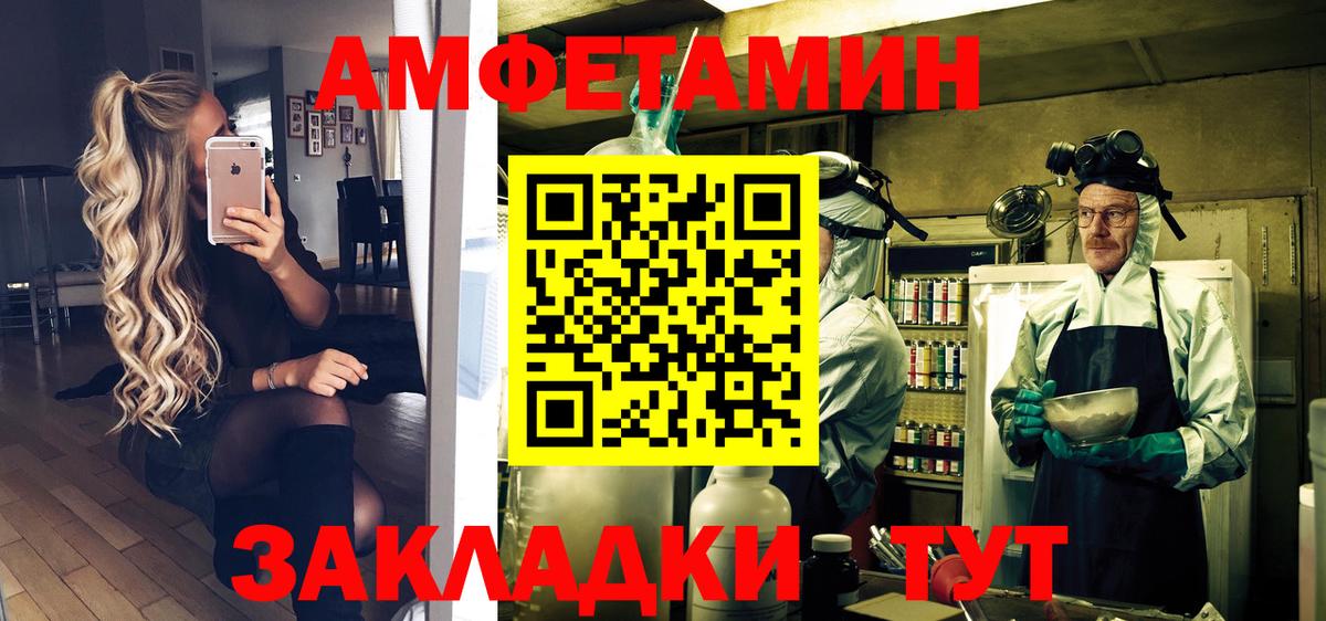 МЕТАМФЕТАМИН мет Северск