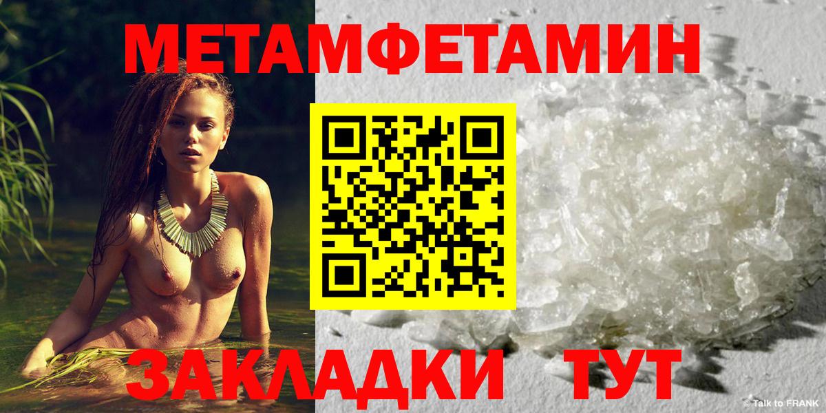 Метамфетамин винт  Вход с VPN  Северск 