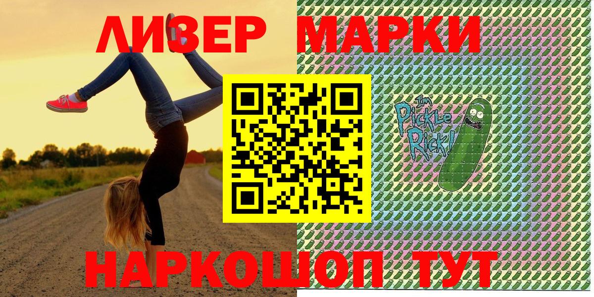 где купить наркоту  Марки N-bome  Вход с VPN  Марки N-bome 1500мкг  Северск 