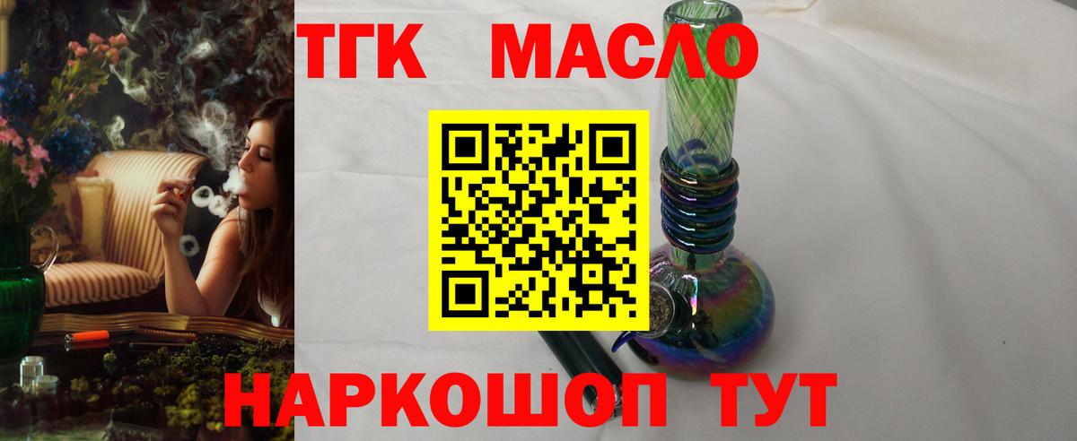 ТГК Wax Северск